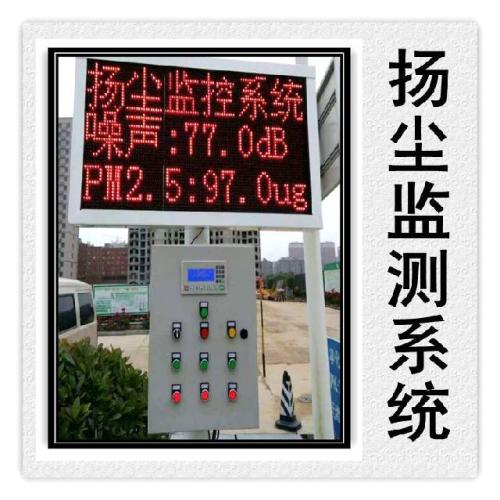 鄂尔多斯扬尘监控系统六号